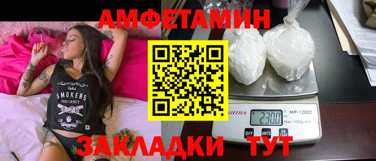 АМФ Розовый Кировск