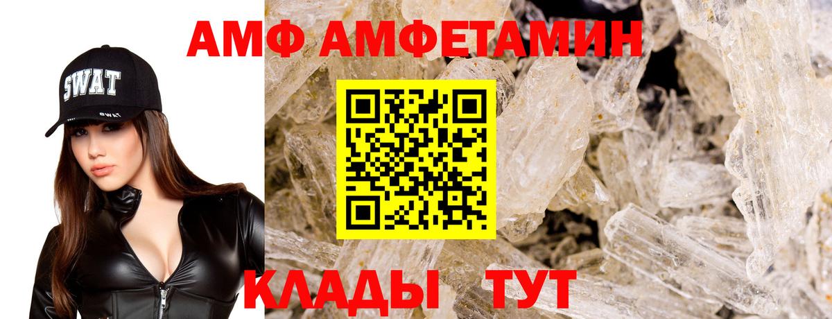 АМФЕТАМИН Розовый  Amphetamine  Кировск  Вход с VPN 