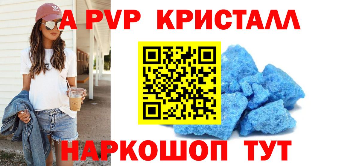 APVP СК  Вход с VPN  Кировск  А ПВП  Alfa_PVP Crystall  Альфа ПВП СК КРИС 
