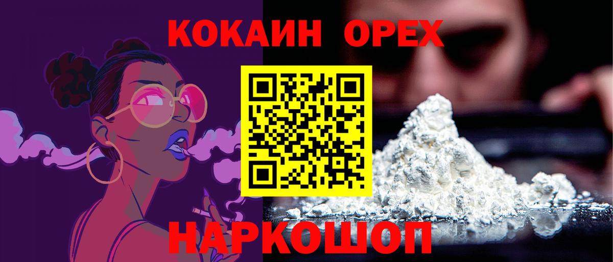 COCAIN Fish Scale Кировск
