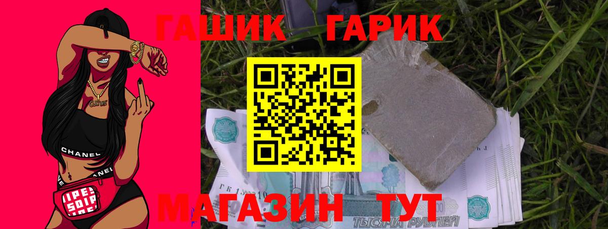 продажа наркотиков  ГАШИШ Cannabis  Вход с VPN  Кировск  ГАШИШ убойный 