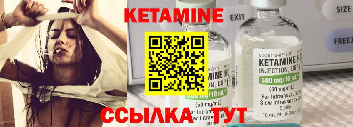 КЕТАМИН ketamine  Кетамин ketamine  Кировск  Вход с VPN 