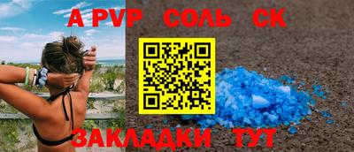 соль курить ск Донской