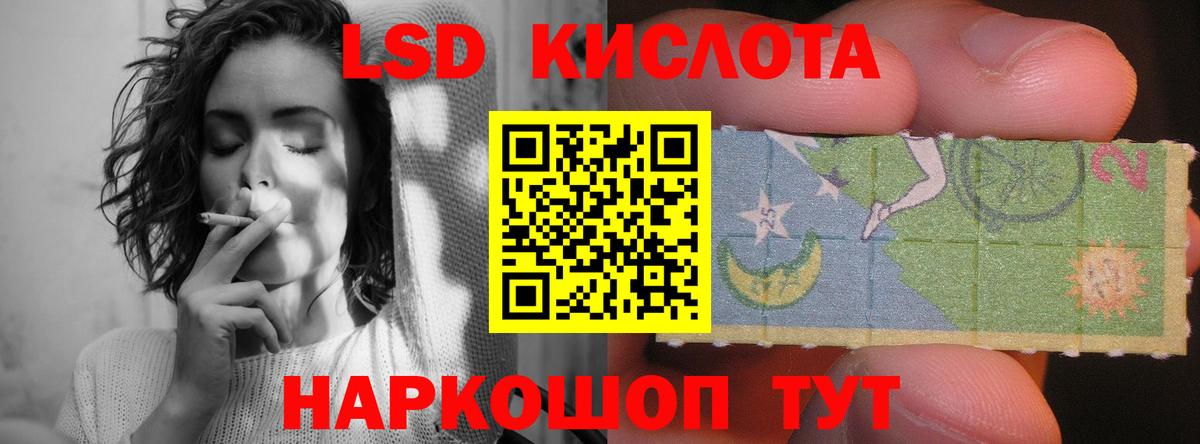 ЛСД экстази кислота  Лсд 25 экстази кислота  Кировск  LSD-25 экстази  Вход с VPN 