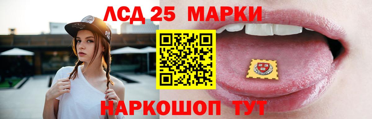 LSD-25 экстази ecstasy Кировск