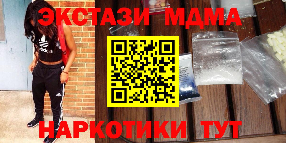 МДМА Molly  МДМА молли  Кировск  Вход с VPN 