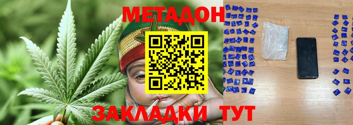 Метадон VHQ Кировск