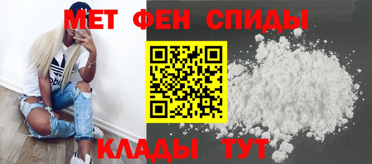 Метамфетамин Methamphetamine Кировск