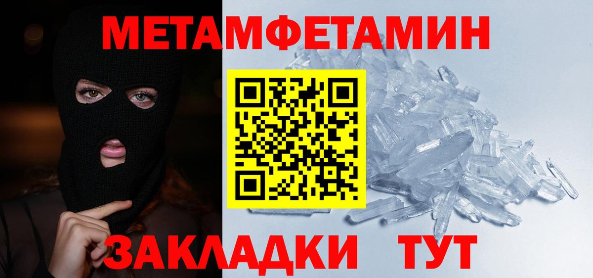 Кировск  Метамфетамин кристалл  Вход с VPN  Метамфетамин кристалл 