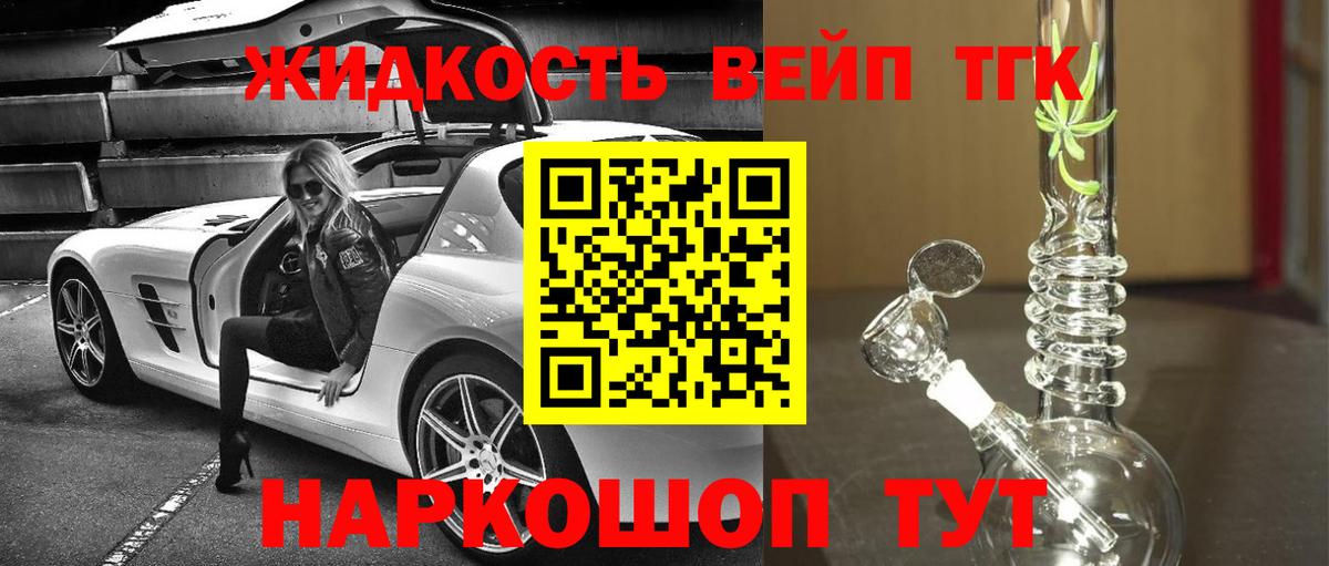 Кировск  Дистиллят ТГК жижа  Вход с VPN 